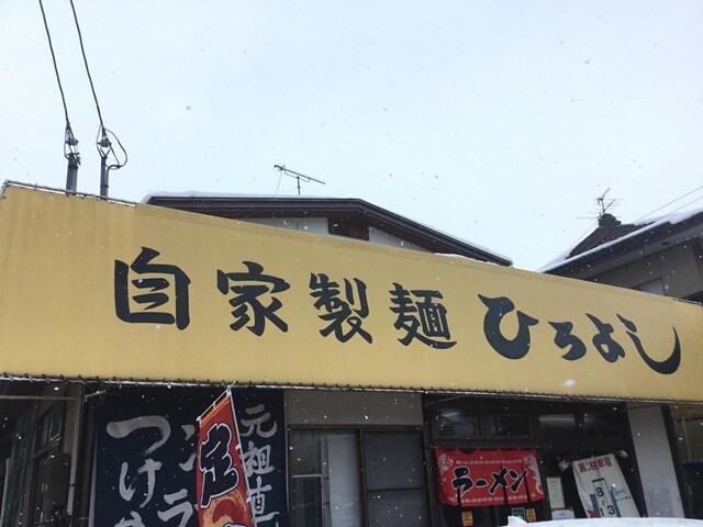 物件外観写真5　(ひろよし 0.8km)