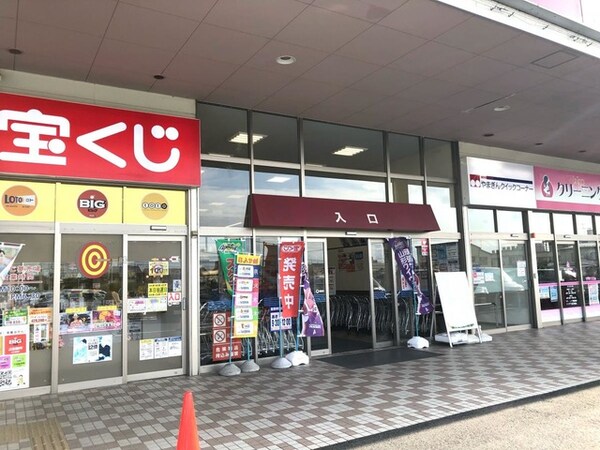 周辺環境(ヤマザワ松見町店 0.9km)