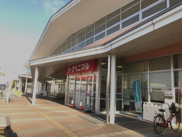 ヨークベニマル 成沢店 0.4km