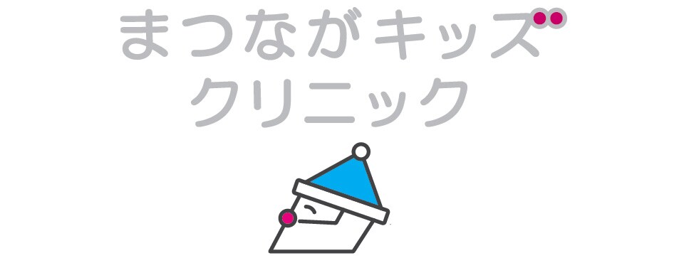 物件内観写真31　(まつながキッズクリニック 824m)