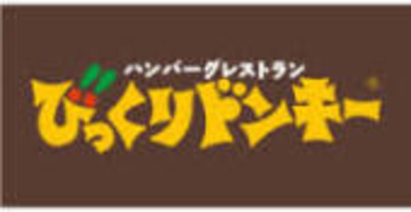 周辺環境(びっくりドンキー 山形店 1419m)