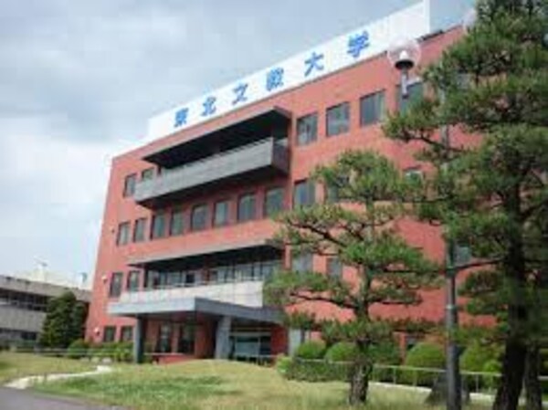 周辺環境(東北文教大学短期大学部 3796m)