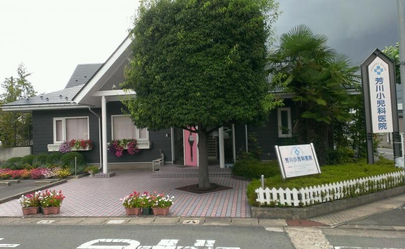 物件内観写真32　(芳川小児科医院 450m)