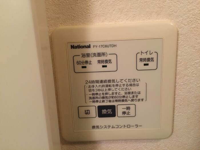 物件内観写真13　