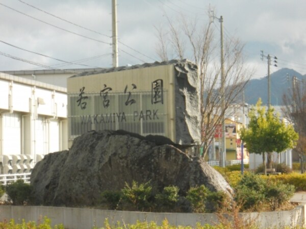 周辺環境