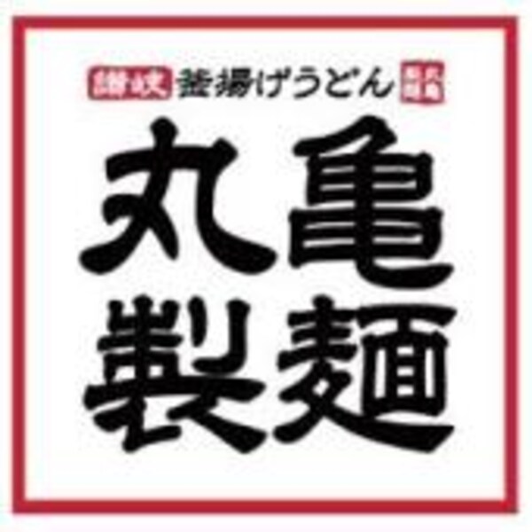周辺環境(丸亀製麺 イオンモール山形南店 812m)