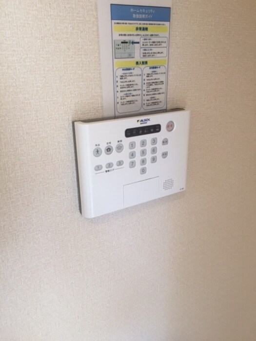 物件内観写真12　(ＡＬＳＯＫ操作盤)