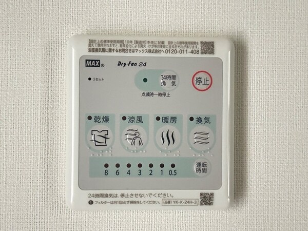 浴室換気乾燥機(イメージ)
