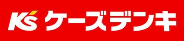 周辺環境(ケーズデンキ山形本店 277m)