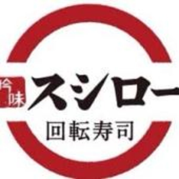 周辺環境(スシロー 山形南店 870m)