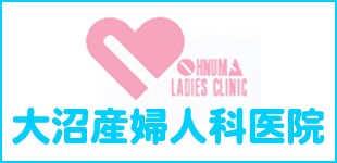 物件内観写真23　(大沼産婦人科医院 752m)