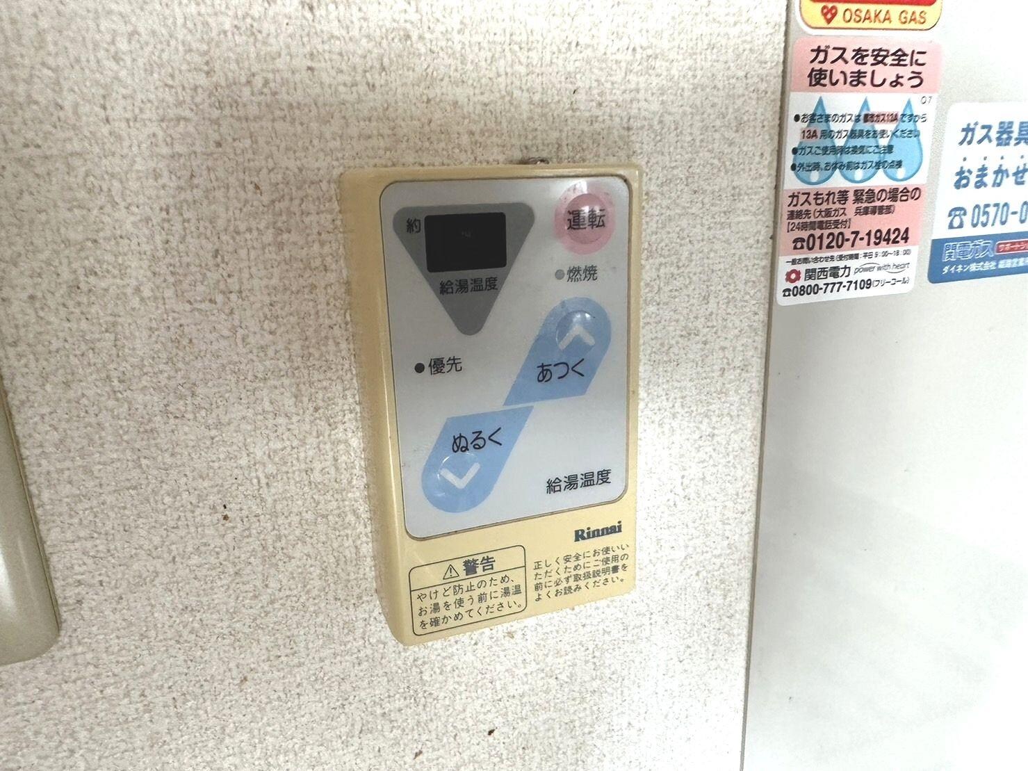 物件内観写真15　