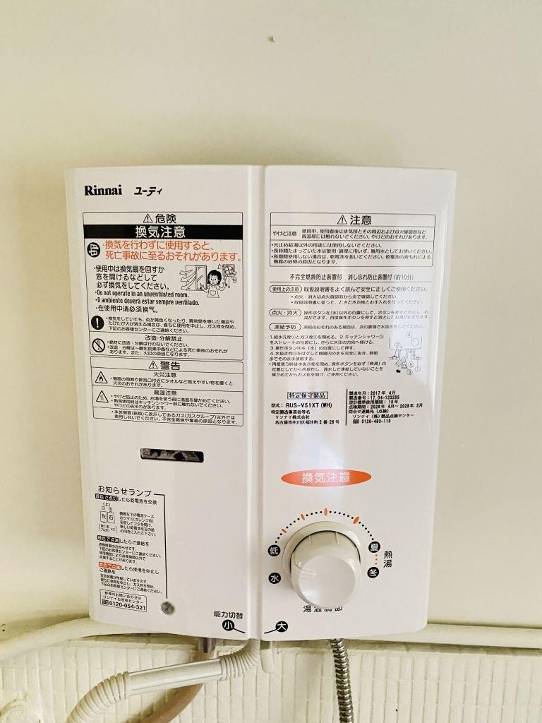 物件内観写真18　