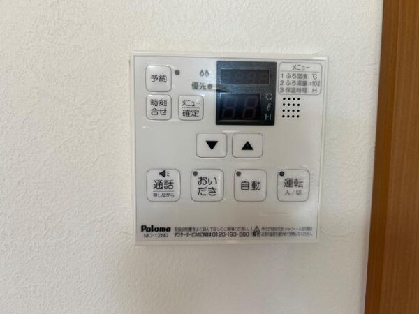 その他室内設備(給湯器リモコン)