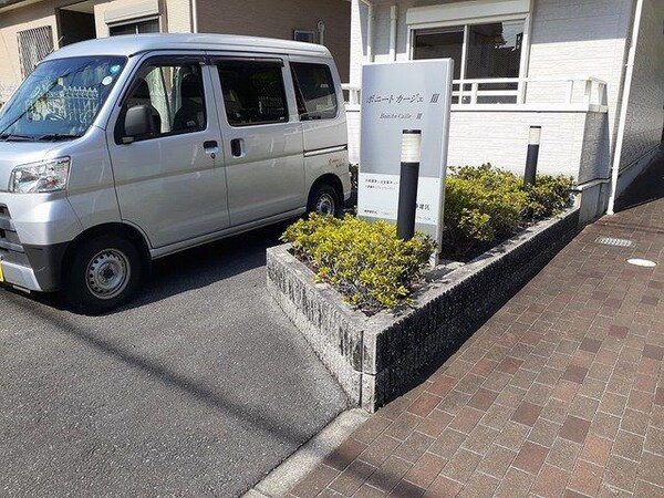 駐車場・駐輪場