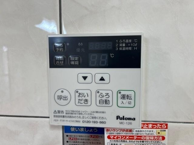 物件内観写真15　