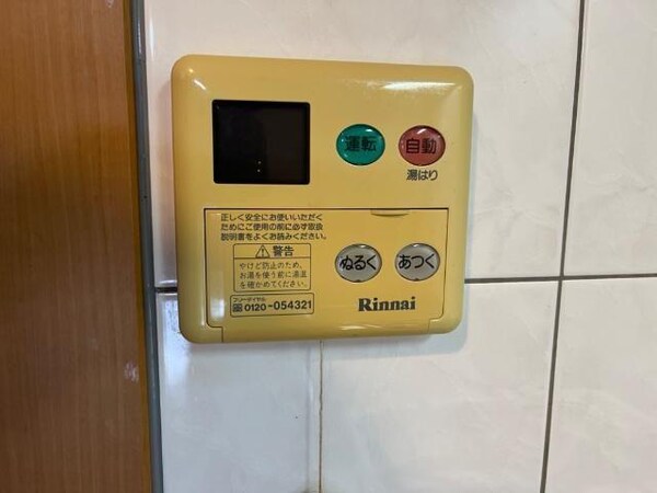 その他室内設備(給湯器リモコン)