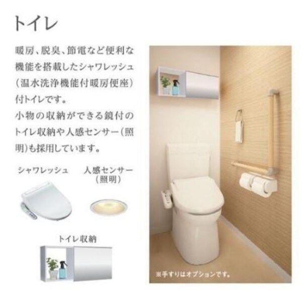 トイレ(シャワー付トイレ（イメージ）)