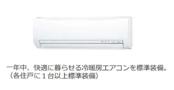 空調設備(エアコン（イメージ）)
