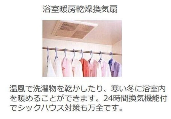 その他室内設備(その他（イメージ）)
