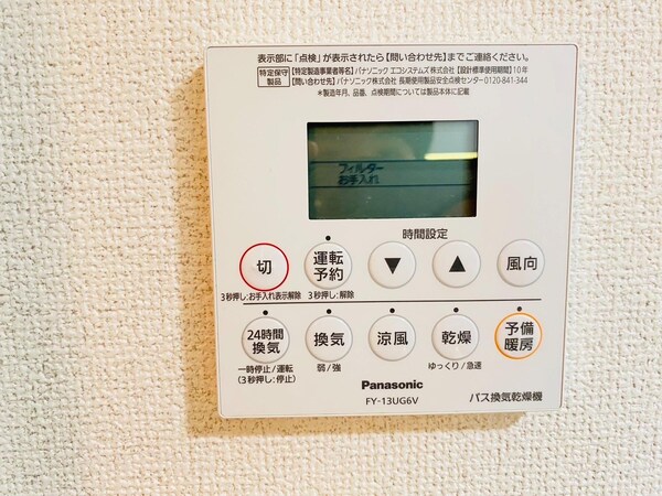 その他室内設備(浴室乾燥機能)
