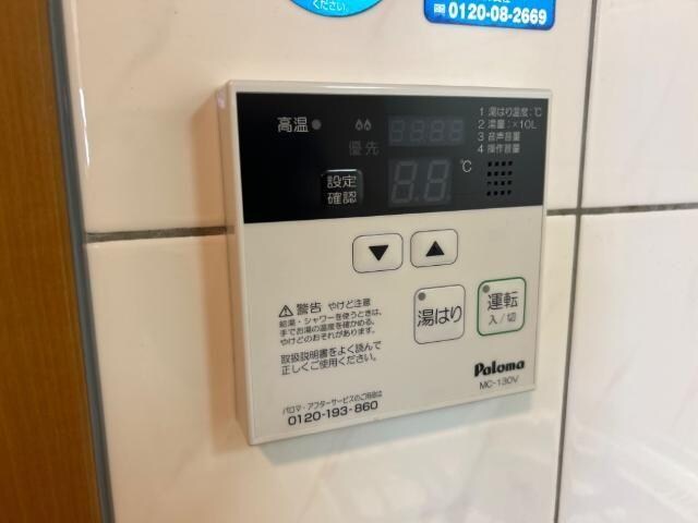 物件内観写真14　(給湯器リモコン)
