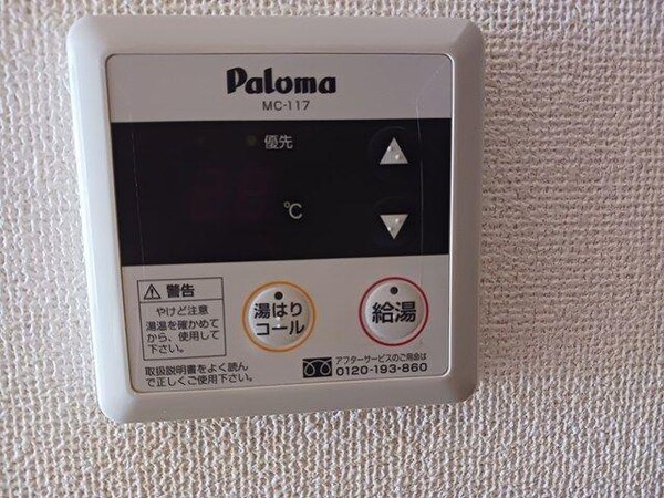 その他室内設備