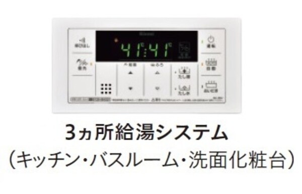 その他部屋・スペース
