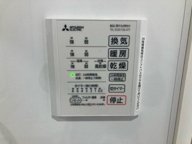 物件内観写真21　