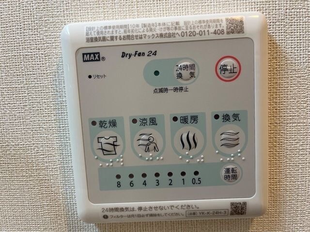 物件内観写真13　