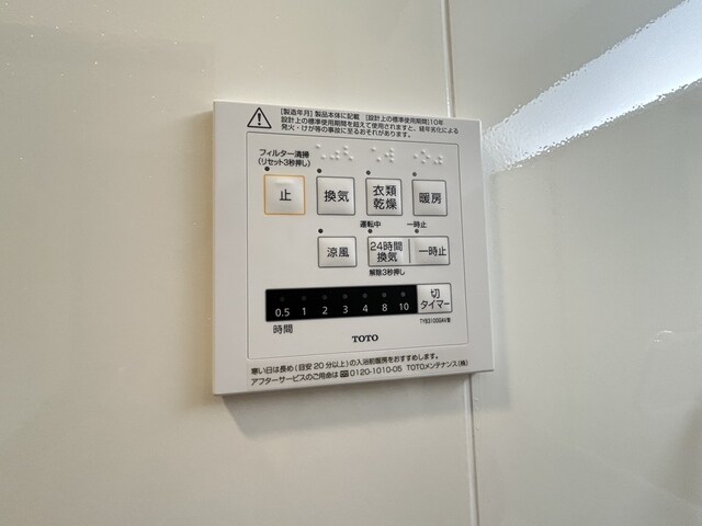 物件内観写真21　