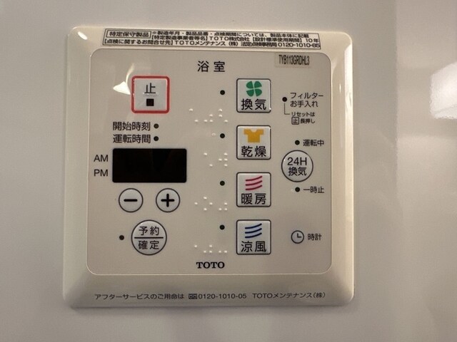 物件内観写真25　