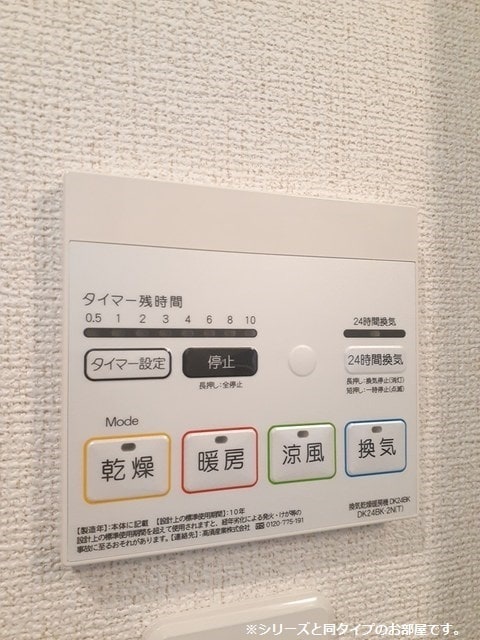 物件内観写真19　