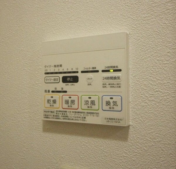 設備