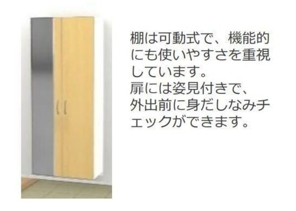 収納