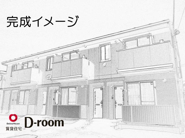 仮)D-room柏崎