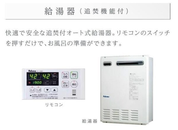 その他(設備（イメージ）)