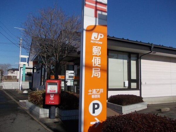 その他(乙戸郵便局まで850m)