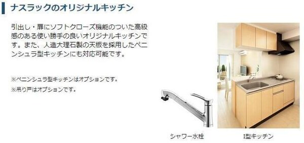 その他(室内設備（イメージ）)