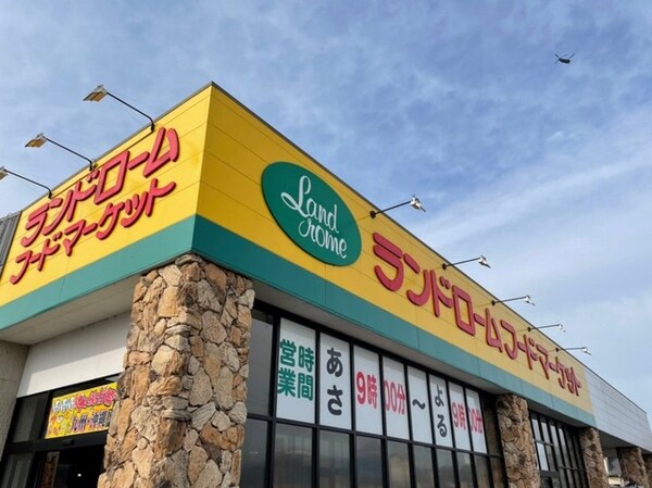 その他(ランドローム阿見店まで500m)