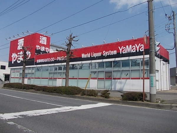 その他(酒のやまや 牛久店まで1100m)