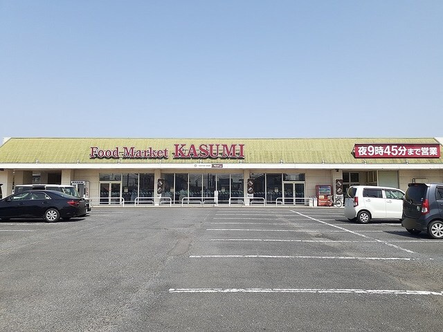 物件内観写真15　(フードマーケットカスミ 中村店まで3450m)