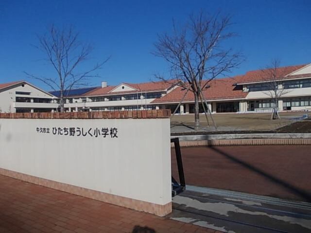 物件内観写真15　(牛久市立ひたち野うしく小学校まで850m)