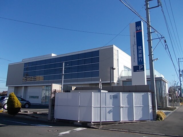 物件内観写真20　(筑波銀行まで50m)