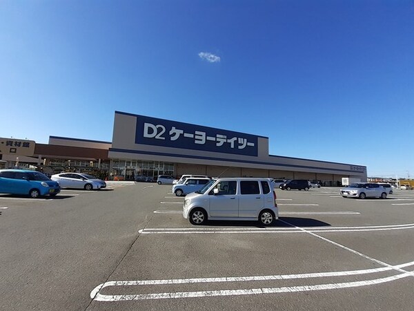 その他(ケーヨーデイツー 千代田SC店まで1850m)