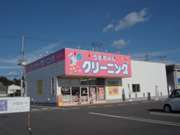 その他(うさちゃんクリーニング木田余店まで800m)