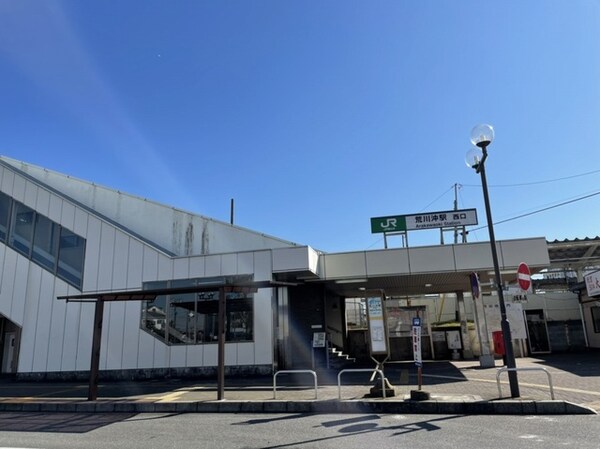 その他(常磐線荒川沖駅まで1600m)