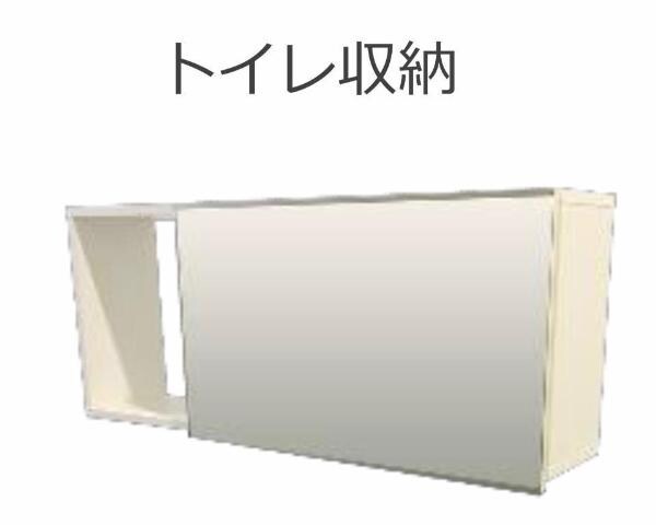 収納(収納（イメージ）)