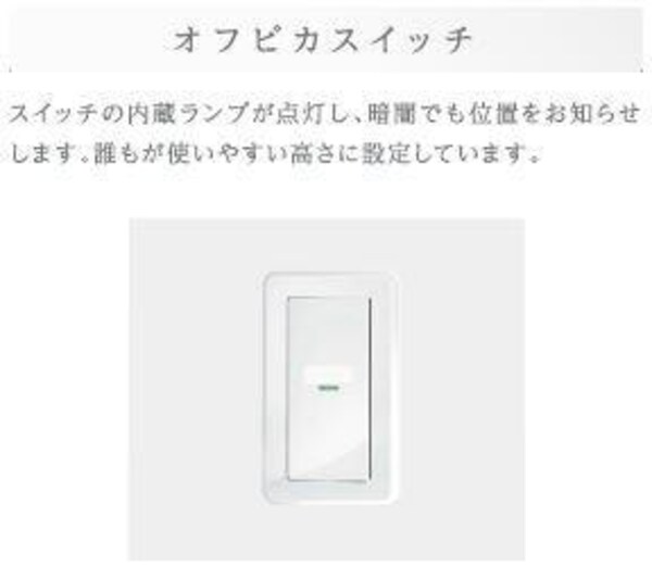その他設備(室内設備（イメージ）)