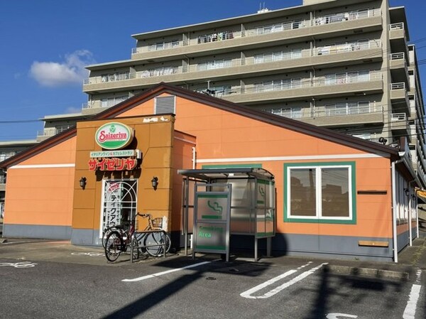 その他(サイゼリヤ 荒川沖店まで1250m)